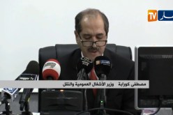 وزير الأشغال العمومية والنقل : وضع آلية وزارية لمتابعة الأشغال عبر الولايات