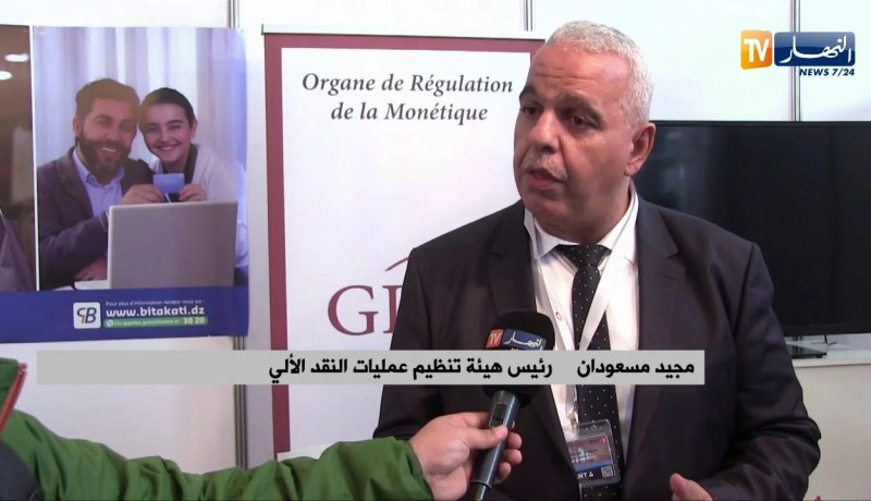 مجيد مسعودان: إجراءات تحفيزية كبيرة لرفع عمليات وقيمة تعاملات الدفع الإلكتروني    