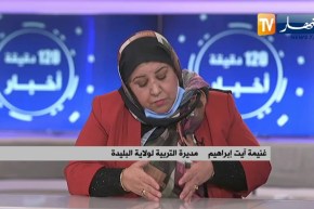 تطبيق البروتوكول الصحي بالمؤسسات التربوية ضرورة لضمان إستمرار التمدرس