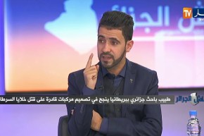 فوزي رحمة: يجيب تغيير الذهنيات وتوفير الدعم المادي والبيئة الملائمة لنجاح المخترع في الجزائر