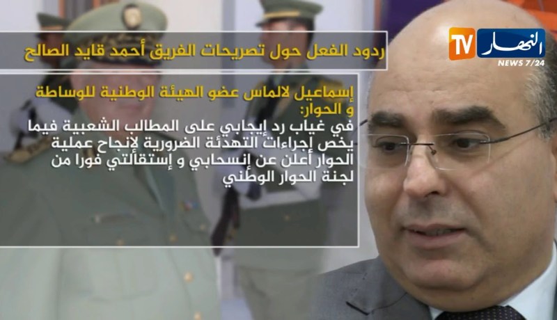 ردود الفعل حول تصريحات الفريق أحمد قايد صالح
