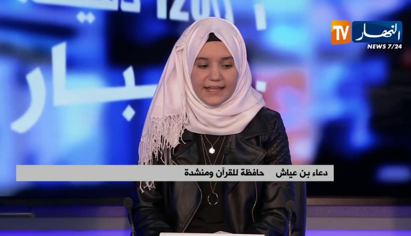 دعاء..هذه قصة  التلميذة مع حفظ كتاب الله والتتويج بعديد الجوائز