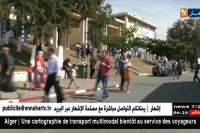 تجارة: صالون الجزائر الدولي ينطلق في 8 ماي والصين ضيف شرف
