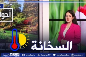 أحوال الطقس / أجواء حارة على هذه المناطق