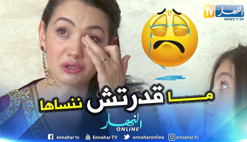 بشرى عقبي تتأثر و تبكي بحرقة على وفاة صديقتها