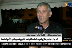 العاصمة: إقامة تأبينية للراحل الصحفي عبد الرحمان يوسف بطاش