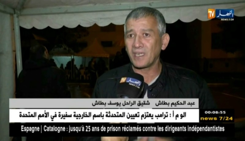 العاصمة: إقامة تأبينية للراحل الصحفي عبد الرحمان يوسف بطاش