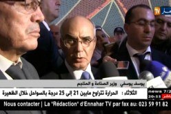 وزير الصناعة: الجزائر لن تبقى تستورد السيارات بل ستصنعها على أراضيها