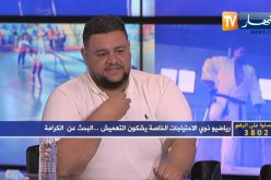 عبد القادر: خيار منحة 4000 دينار إهانة في حق ذوي الإحتياجات الخاصة