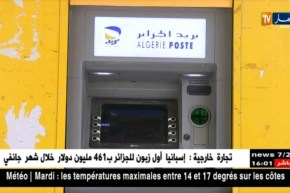 مؤسسة بريد الجزائر: شبابيك الموزعات الآلية تعمل بشكل عادي