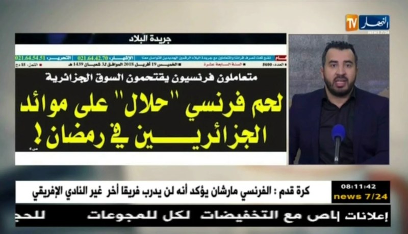 قهوة وجورنان: معرض الصحف..ليوم الخميس 19 أفريل 2018