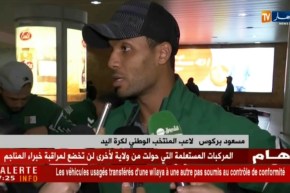 المنتخب الوطني لكرة اليد يعود لأرض الوطن بعد المشاركة في الكان