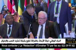 منظمة التعاون الإسلامي تقرر عقد قمة إستثنائية الجمعة المقبل بشأن فلسطين