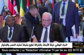 منظمة التعاون الإسلامي تقرر عقد قمة إستثنائية الجمعة المقبل بشأن فلسطين