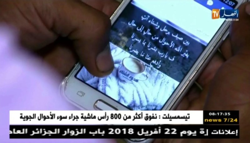 قهوة وجورنان: جورنان اليوم..المعلومات الشخصية للجزائريين..للبيع !؟