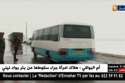 أم البواقي: مخطط أمني لتسهيل حركة تنقل المواطنين بسبب تساقط الثلوج