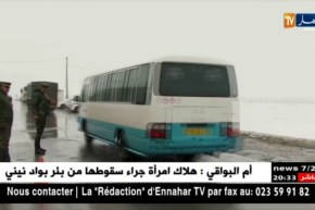 أم البواقي: مخطط أمني لتسهيل حركة تنقل المواطنين بسبب تساقط الثلوج