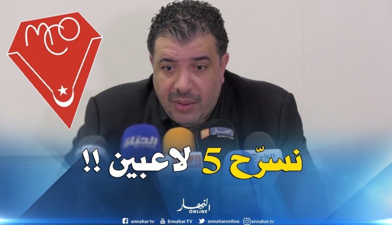 رئيس مولودية وهران : ” سأسرّح 5 لاعبين..ومنصوري مستقبله يتأرجح بين البقاء والرّحيل”