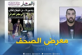 جولة في معرض الصحف: رضاسيتي 16 من “الشونطاج و التقلاش”.. إلى سجن الحراش !