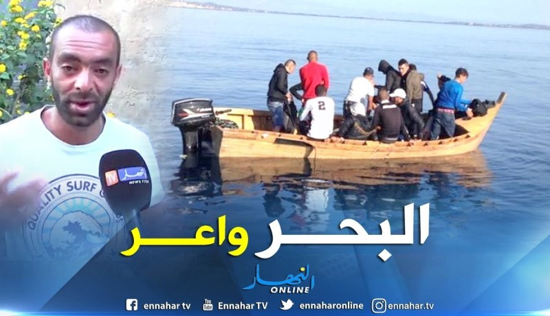 عين تموشنت.. نصيحة “حراڨ” ودليل رحلات سرية سابقا بعد معايشته لعدد من الرحلات المميتة