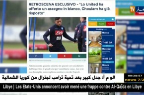 غلام يرفض عرض مانشستر يونايتد ويفضل الإستقرار في إيطاليا