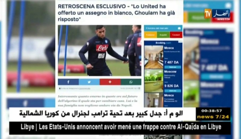 غلام يرفض عرض مانشستر يونايتد ويفضل الإستقرار في إيطاليا