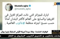 قهوة وجورنان: هوما يغردّو وحنا نردّو..ليوم الخميس 19 أفريل 2018