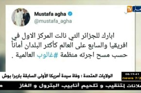 قهوة وجورنان: هوما يغردّو وحنا نردّو..ليوم الخميس 19 أفريل 2018