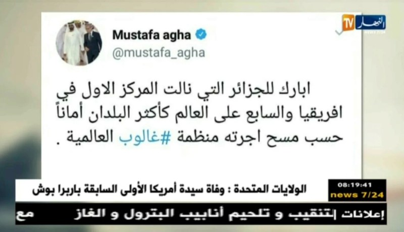 قهوة وجورنان: هوما يغردّو وحنا نردّو..ليوم الخميس 19 أفريل 2018