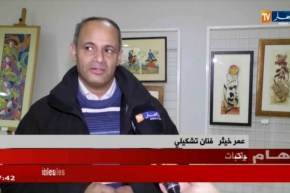 فن: عمر خيثر يعرض ذكرياته مع اللوحات الفنية