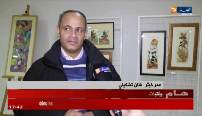 فن: عمر خيثر يعرض ذكرياته مع اللوحات الفنية