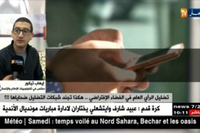 إيهاب تيكور : ” الفايسبوك أصبح يطلب بطاقة التعريف قبل فتح أي حساب..بسبب جرائم العالم الإفتراضي”