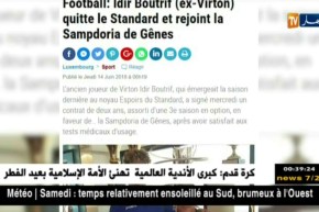 سامبدوريا يضم مهاجم المنتخب الوطني لأقل من 20 سنة “إيدير بوطريف”