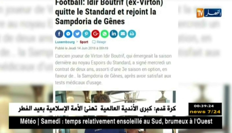 سامبدوريا يضم مهاجم المنتخب الوطني لأقل من 20 سنة “إيدير بوطريف”