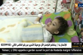 عيد الفطر 2018: وفد وزاري لزيارة المرضى والمسنين