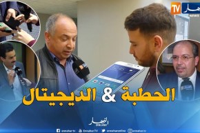 تكنولوجيا: بين “الذكي ” و” العادي” ..هذه أنواع الهواتف التي يستخدمها الوزراء و النواب