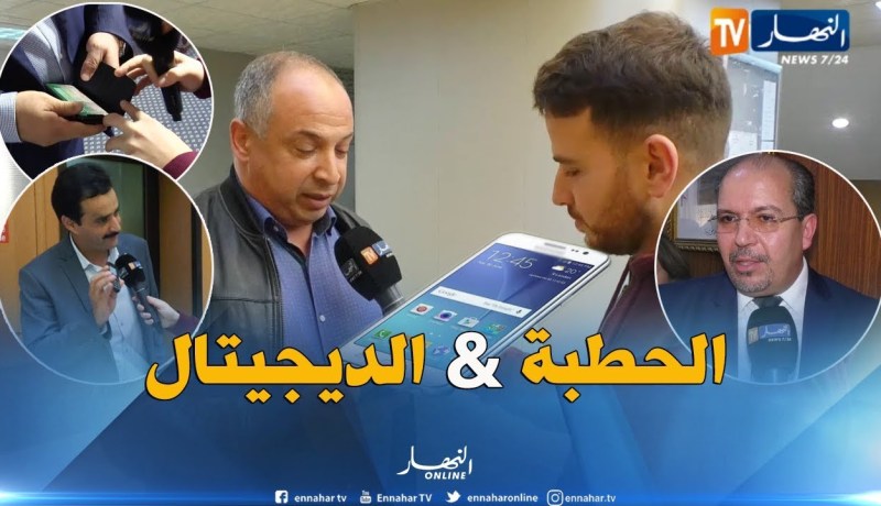 تكنولوجيا: بين “الذكي ” و” العادي” ..هذه أنواع الهواتف التي يستخدمها الوزراء و النواب