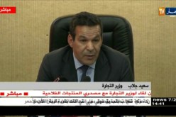 لقاء لوزير التجارة مع مصدرين المنتجات الفلاحية