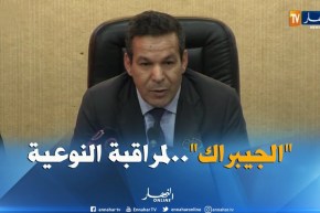 جلاب/ “سنعمل على تحديد المخابر الخاصة لمراقبة النوعية بالتعاون مع مؤسسة الجيبراك”