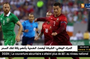 مدرب البرتغال يعلن عن القائمة الموسعة لمنتخبه المعنية بمواجهة الخضر وديا