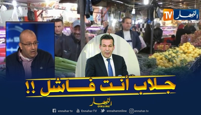عادل بلحردة : ” جلّاب أنت فاشل ..القطاع ديالك ماقدرتش تسيّرو !! “