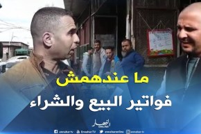 البليدة/ خرجة ميدانية لمديرية التجارة لمراقبة الأسعار وتوعية التجار