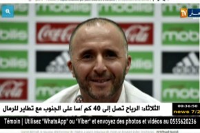 بلماضي: إستفدت كثيرا من محاضرة ديشان لرفع مستواي أكثر كمدرب