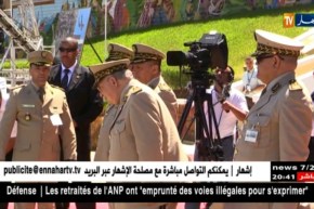 دفاع: متقاعدو الجيش.. المؤسسة العسكرية تخرج عن صمتها !