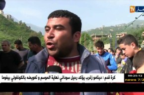 بجاية: سكان قرى أوقاس يستقبلون رمضان الكريم بتظاهرة الوزيعة