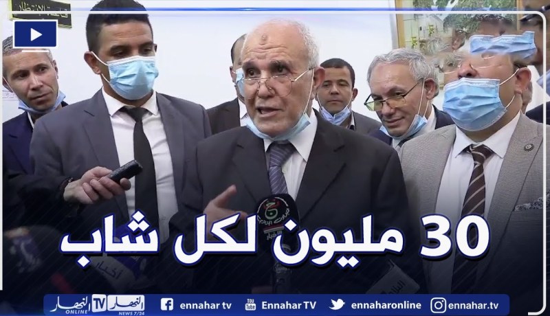 “شرفي :” 30 مليون لكل مترشح شاب