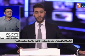المنحى التصاعدي لحصيلة كورونا بالجزائر يتواصل 430 إصابة خلال يوم واحد