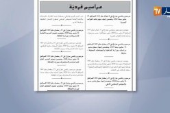 الجريدة الرسمية: رئيس الجمهورية ينهي مهام قائد القوات الجوية اللواء حميد بومعيزة