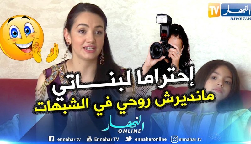 بشرى عقبي تكشف خبايا مثيرة عن حياتها الشخصية وإبتعادها عن الفن
