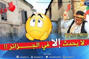 طالع هالط: مقر للدرك الوطني للبيع.. كل شيىء ممكن في الجزائر